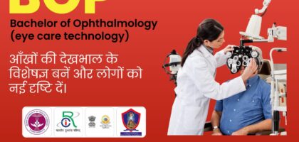 Optometry Colleges in Patna