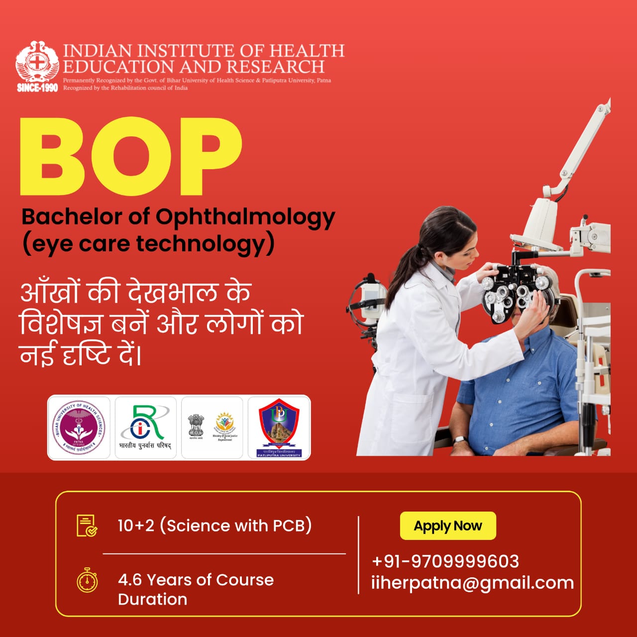 Optometry Colleges in Patna